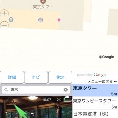 「周辺便利ナビ」AR機能により簡単に目的地へご案内！のサムネイル