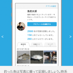 「釣果記録と釣りコミュニティ「ツリバカメラ」 - 釣り・釣果・釣具・釣り場情報」で釣り記録を共有しよう！のサムネイル