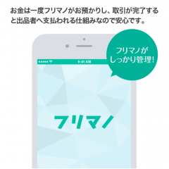 「フリマノ - 誰でも簡単に売り買いできるフリマアプリ」で欲しいものをお得に手に入れよう！のサムネイル