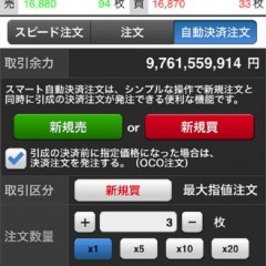 「岡三ネットトレーダースマホF」でより便利に株の取引きをしよう！のサムネイル
