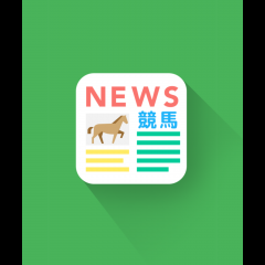 「競馬ニュース」でデータ分析、買い時を見極めましょう！のサムネイル