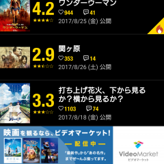 映画のレビューから座席の予約まで！「No.1映画チケット予約アプリ - 映画ランド」のサムネイル