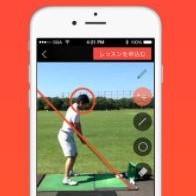 「ゴルフのスイングチェック Smart Golf Academy プロが本格レッスン」でプロ顔負けのスイングに！のサムネイル