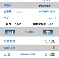 めんどくさがりでも楽々管理！「パチメモ」を使ってパチンコライフをより楽しくのサムネイル