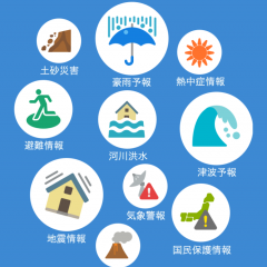 「Yahoo!防災速報」地震や豪雨など災害情報をいち早く通知してくれる防災アプリを検証のサムネイル