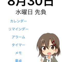 「プロ生ちゃんアプリ」プロ生ちゃんファン必見のキャラクターアプリ！カレンダーやアラームなど、いつでもどこでもプロ生ちゃんと一緒。のサムネイル
