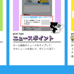「検索ニュースプラス」はニュースを読むだけで、ギフト券に変換できるポイントが貯まるお得なアプリのサムネイル