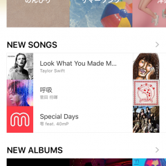 「LINE MUSIC - 音楽聴き放題、シェアし放題（ラインミュージック）」スマホで音楽を楽しもう！のサムネイル