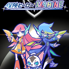 「保険ヒーローＭＡＲＩＮＥ」はゲームで遊びながら保険の知識も身につく！のサムネイル