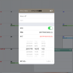 「月特化カレンダー MocaHD」年間を通して縦スクロールで予定を確認！のサムネイル