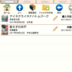 蔵書マネージャー(書籍管理・新刊検索・フォルダでの整理)のサムネイル