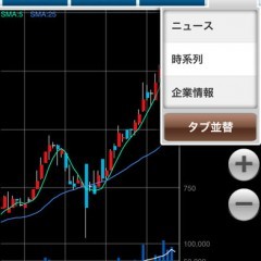 「iClick株」でリアルタイムに株をチェックのサムネイル