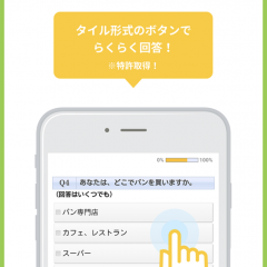 「簡単アンケートでサクッとポイントがたまる！- MyCue」で空いた時間にお小遣い稼ぎ！のサムネイル