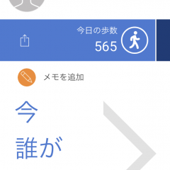 「Noomウォーク」で健康になろう！のサムネイル