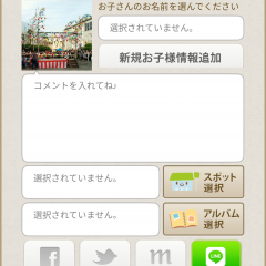 こどもの写真をかわいく簡単に！「まみふぉと」スマホに貯めた写真をかわいくアレンジして共有しよう！のサムネイル