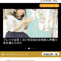 圧倒的なジャンル愛にひれ伏せ！「オタクが共感するエンタメ情報アプリ - トレタメ」のサムネイル