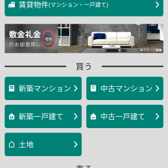 賃貸の部屋探し・マンション・家購入はYahoo!不動産で賢く検索！のサムネイル