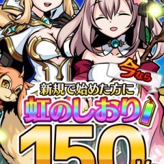 豪華声優陣が熱演！　新感覚のタワーディフェンスRPGゲーム「エアリアルレジェンズ」のサムネイル