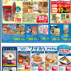 「イトーヨーカドーアプリ」チラシも今やデジタル時代！大手スーパーイトーヨーカドーからチラシアプリが登場！のサムネイル