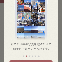 「マピオンおでかけアルバム」場所と思い出をツナごうのサムネイル