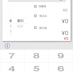 計算が苦手な方は「割引計算・消費税計算-お買い物に便利な計算機 - 税卓」におまかせ！のサムネイル