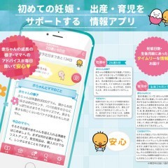   孤独な"孤育て"バイバイ！たまひよちゃんがママの不安や悩みを解消♪「妊娠・出産・育児の安心情報をお届け_まいにちのたまひよ」のサムネイル