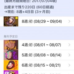 お父さんの準備をしよう！「妊娠週刊パパ 〜出産や分娩のママの気持ちをお父さんに〜」のサムネイル