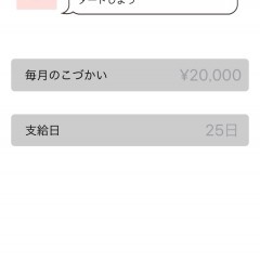貯金アプリ「貯金エクササイズ　楽しい家計簿」ならゲーム感覚で貯金ができる！のサムネイル