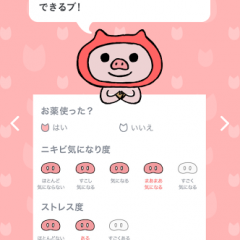 「ニキブーニッキ」ニキビの状態や生理日を記録して、美肌作りを応援してくれるアプリのサムネイル