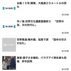 「NewSpark」 猫背・巻き肩解消、姿勢矯正ニュースリーダー！のサムネイル