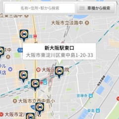 グッと身近になったカーシェアのアプリ「カーシェアマップ for オリックスカーシェア」のサムネイル