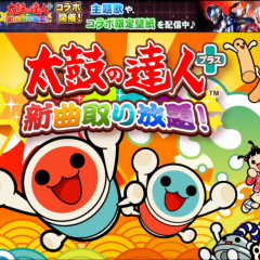 「太鼓の達人プラス」楽曲取り放題が魅力的、今度は家でも外でもフルコンボだドン！のサムネイル