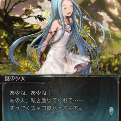 「グランブルーファンタジー」果てしない空の旅へ飛び出そう、やりこみ要素満点の王道RPGのサムネイル