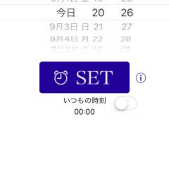 「帰りますよ？」帰宅時間を逃さない為のアプリを使って終電に間に合うように！のサムネイル