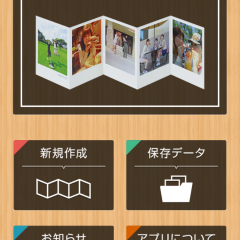 「patapata(パタパタ)」思い出をフォトカードに。スマホで簡単にフォトカードを注文できるアプリが登場。のサムネイル