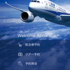 「ANA」全日空の公式アプリを使って空席照会やチケット予約、運行状況の確認までできちゃうアプリ。のサムネイル