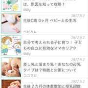 「ママタイムズ」 ママ、プレママにお役立情報をお届けするアプリのサムネイル