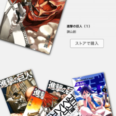 「ニコニコ静画」コメント機能で楽しさ倍増！読者同士で盛り上がれる電子書籍のサムネイル
