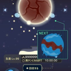 「コスモロジー」癒し系宇宙探索放置ゲームのサムネイル