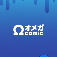 「【無料まんが】ホラー・ミステリー・サスペンスマンガはΩコミック」 恐いコミックを無料で読めるマンガアプリのサムネイル