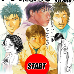 「FXによろしく 超初心者の外為トレード入門」FXを始めたい人必見！超初心者向けのFX入門バイブルのサムネイル