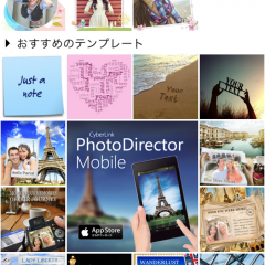 「ImageChef」可愛いテンプレートが盛り沢山！写真や文章でハイセンスな画像が作成できるアプリのサムネイル