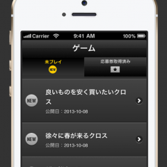 「懸賞クロスワード　380問以上が遊べる簡単な脳トレのパズル」で遊ぼう！のサムネイル