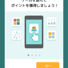 「懸賞！脳トレパズル」で頭の体操をしよう！のサムネイル