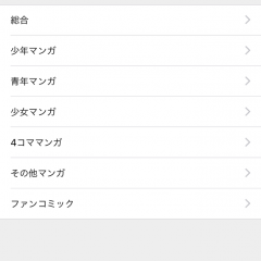  「ニコニコ漫画」で人気漫画を思う存分楽しもう！のサムネイル