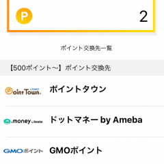 「アンケートアプリ - infoQ」で気になることをチェックしよう！のサムネイル