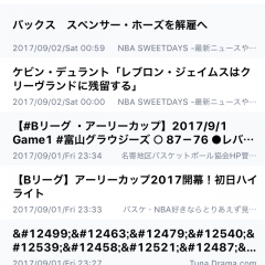 バスケファン必見のニュースアプリ BasketBallNewsのサムネイル