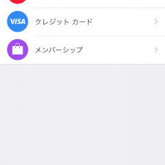 「カード財布 - カードスキャナ, カードリーダー & カード管理」で財布の中をすっきり整理しよう！のサムネイル