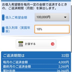 お金の調達が必要になったら「アイフル」アプリでセルフチェックしてみようのサムネイル