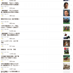 「競馬予想 - 馬券予想に役立つ競馬ニュースのまとめ無料アプリ」であなたも競馬情報通！のサムネイル